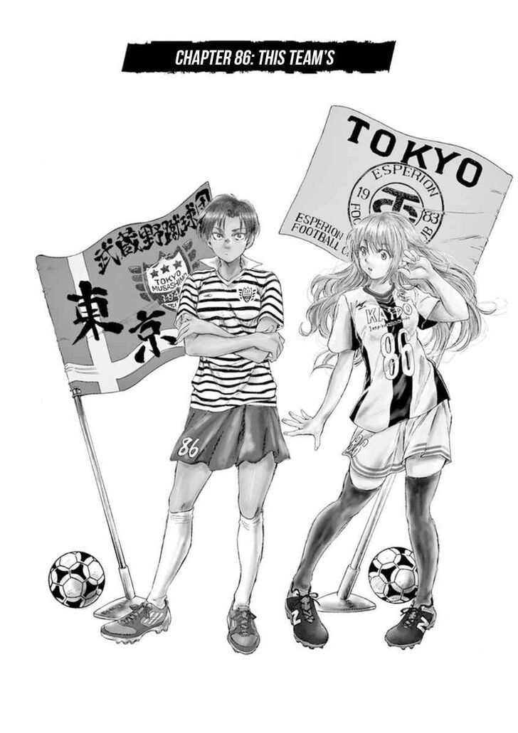 Ao Ashi, Chapter 86 image 02
